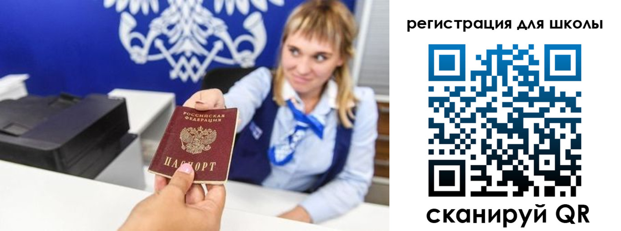 миграционный учет в Челябинской области