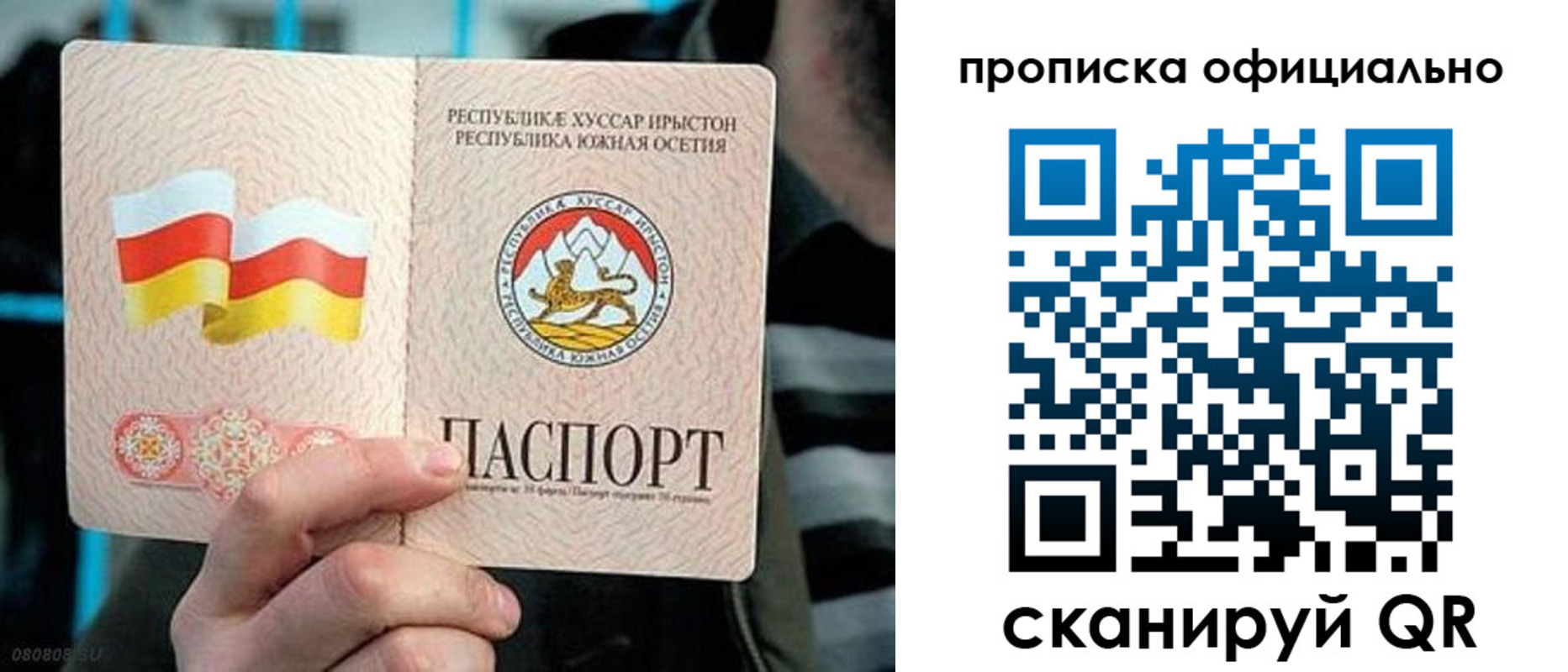 прописка паспорт в Челябинской области