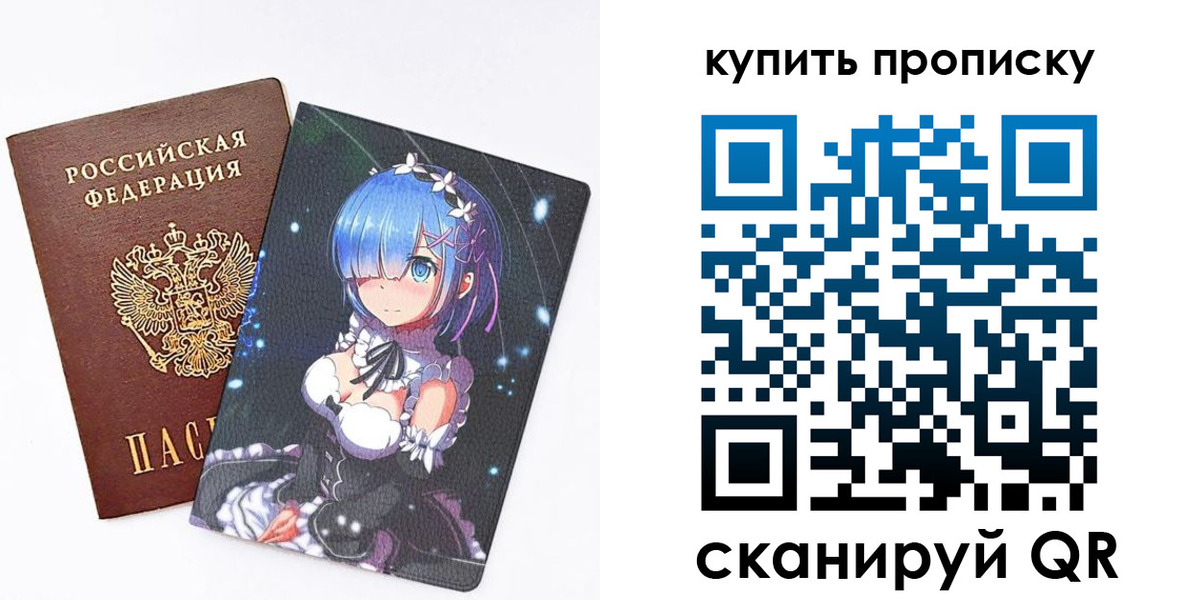 прописка в Челябинской области
